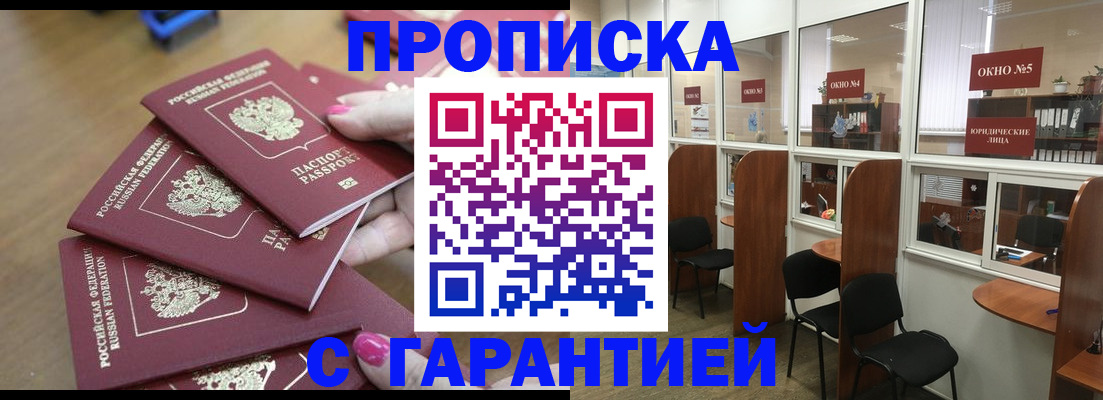 прописка поиск в Куровском
