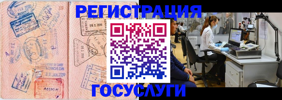 временная регистрация гарантия в Куровском