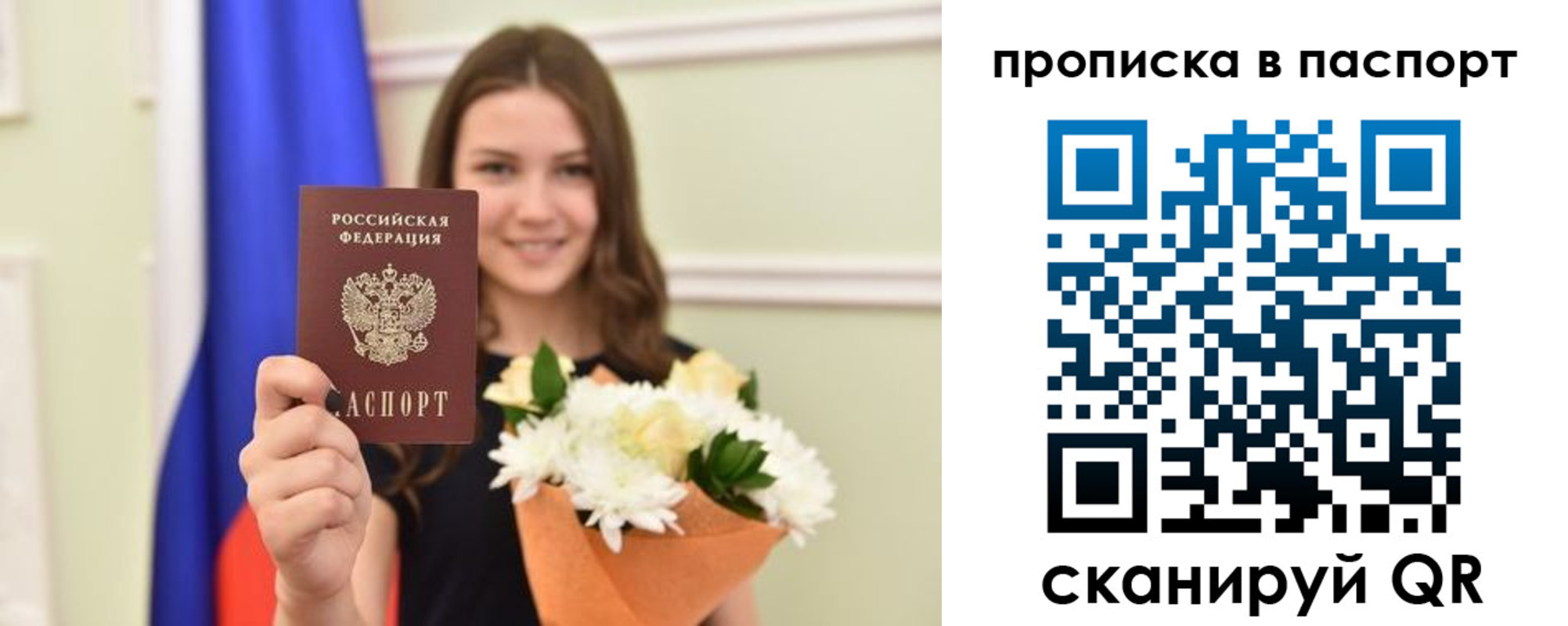 миграционный учет в Куровском