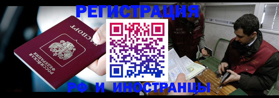 прописка ребенка в Куровском