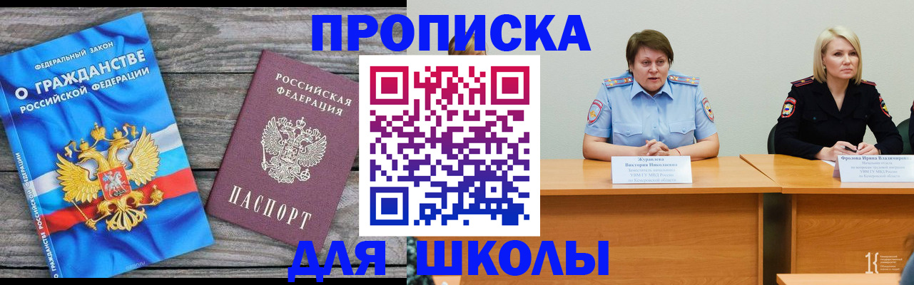 временная регистрация госуслуги в Куровском