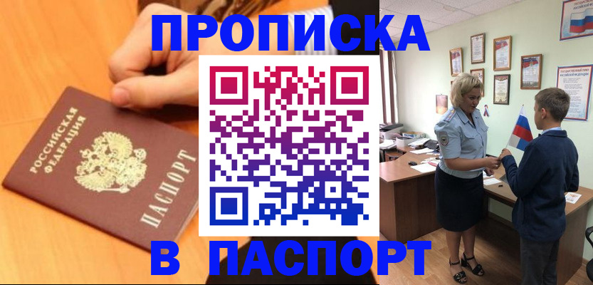 пропишу в квартире в Куровском