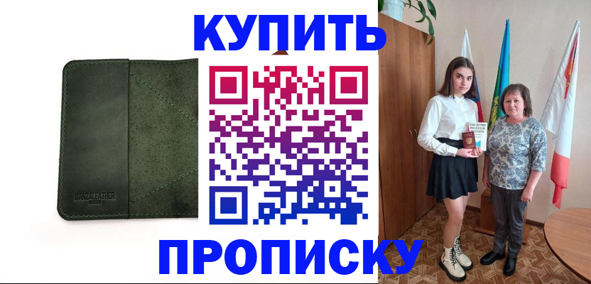 временная регистрация для всех в Куровском