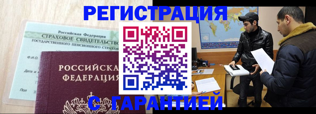 временная регистрация поиск в Куровском