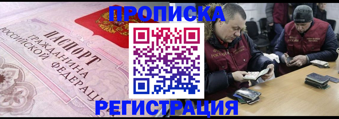временная регистрация законно в Куровском