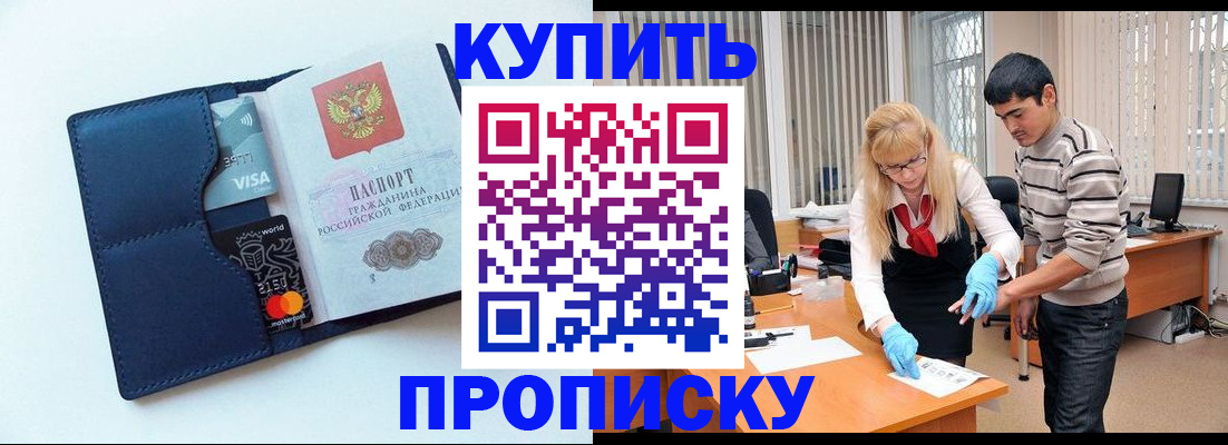 временная регистрация в квартире в Куровском